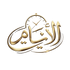 Al Ayyam - Home